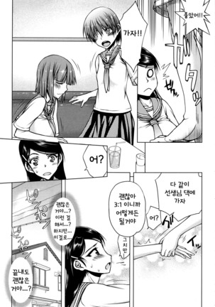 Watashi wa Hoka no Otoko to, SEX Shite, SEX Shite, SEX o Shita. ~Itsunomanika Kanojo wa~ - Page 106