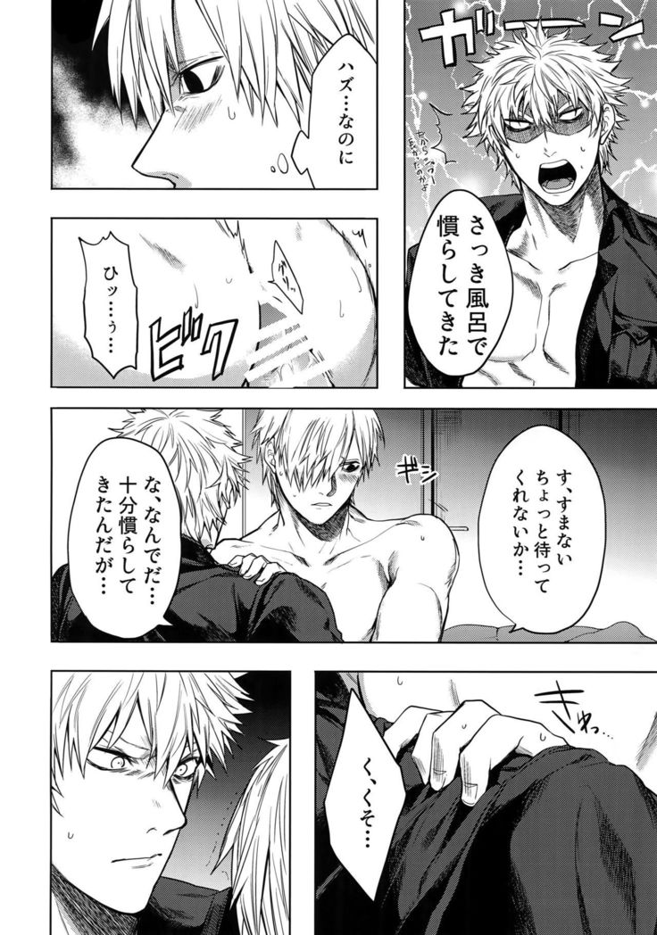 Leucocyte no Fuan Zairyou