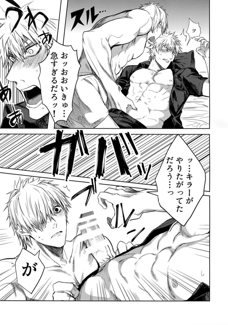 Leucocyte no Fuan Zairyou