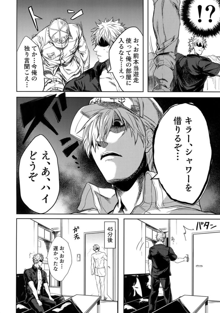Leucocyte no Fuan Zairyou