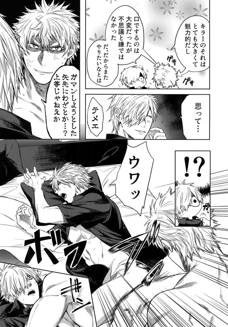 Leucocyte no Fuan Zairyou