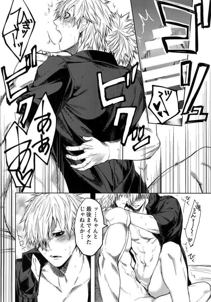 Leucocyte no Fuan Zairyou