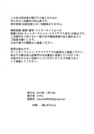 Leucocyte no Fuan Zairyou Page #45