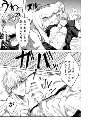 Leucocyte no Fuan Zairyou Page #16