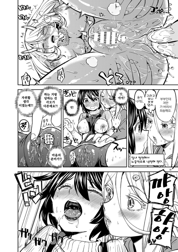 Onna Yuusha ni Tensei Shitara Mazoku no Tsuma ga 5-nin mo Irurashii 2 | 여자 용사로 전생했더니 마족 아내가 5명이나 있는 것 같아 2.