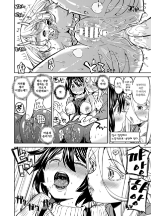 Onna Yuusha ni Tensei Shitara Mazoku no Tsuma ga 5-nin mo Irurashii 2 | 여자 용사로 전생했더니 마족 아내가 5명이나 있는 것 같아 2. Page #34