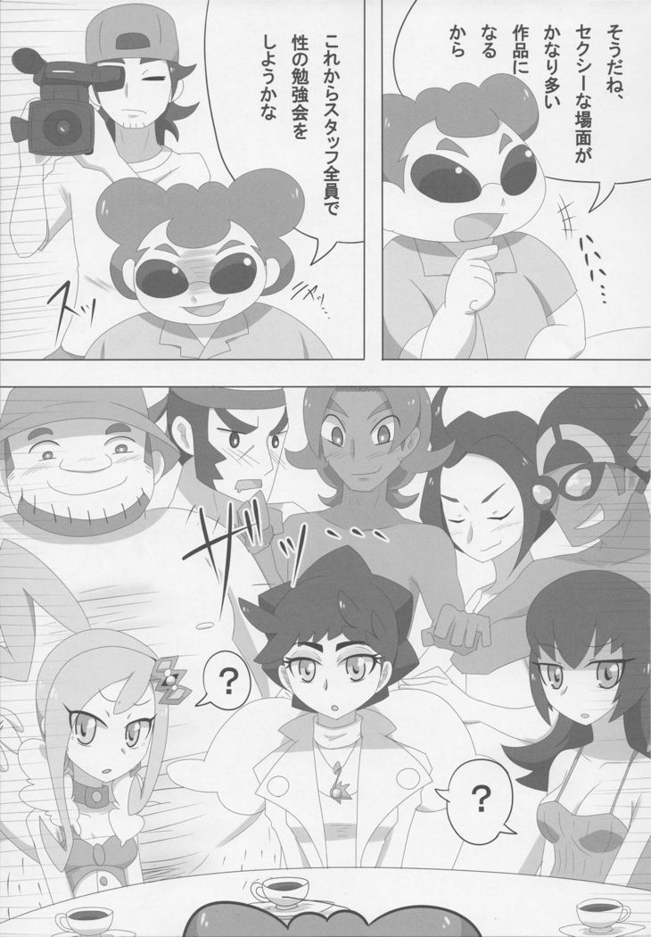 Sex and the Lumiose City