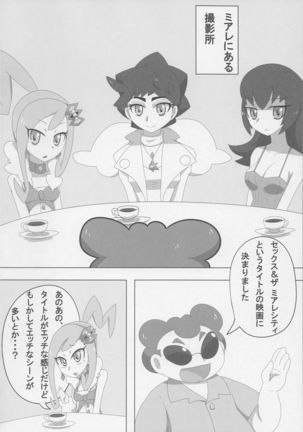 Sex and the Lumiose City Page #3