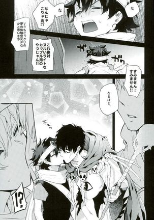 Isekai ni Tobasaretara Joushi to Kyousei Renai Event Saserare Terun desu ga!? - Page 4