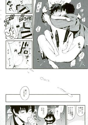 Isekai ni Tobasaretara Joushi to Kyousei Renai Event Saserare Terun desu ga!? Page #29