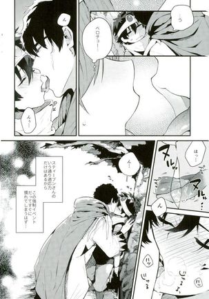 Isekai ni Tobasaretara Joushi to Kyousei Renai Event Saserare Terun desu ga!? - Page 7