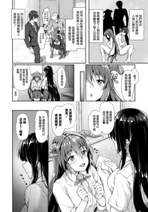 Chiisana Onii-san Genki ni Natte - Page 2