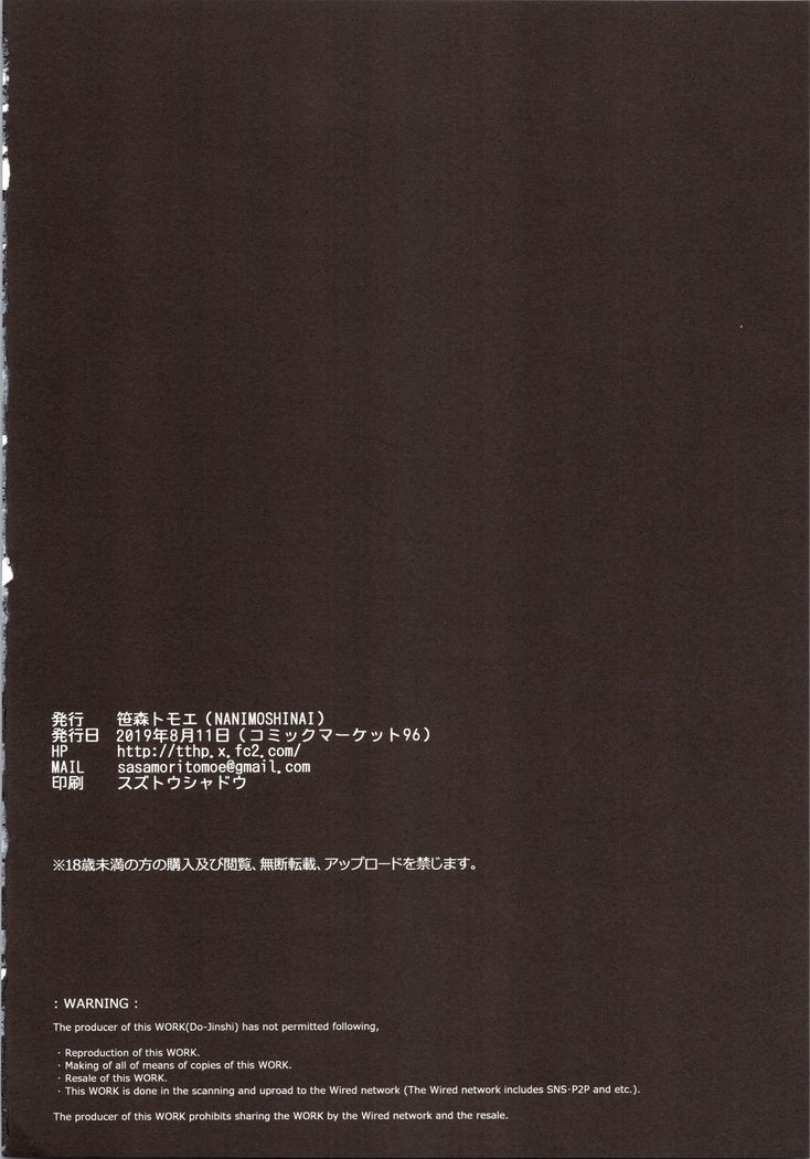 先輩が僕にシてるコト2