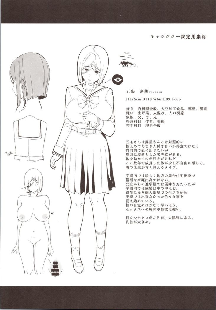 先輩が僕にシてるコト2