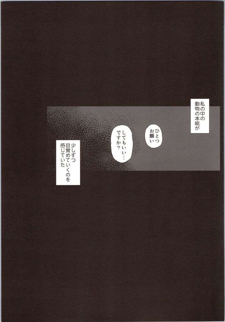 先輩が僕にシてるコト2