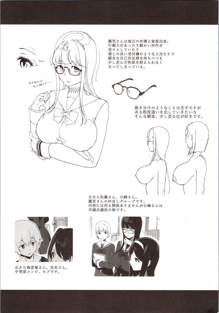 先輩が僕にシてるコト2
