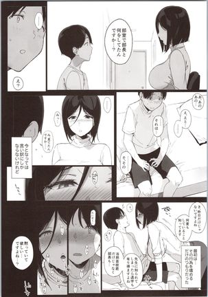 先輩が僕にシてるコト2 Page #15