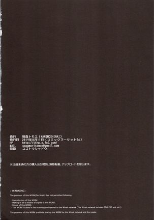 先輩が僕にシてるコト2 Page #34