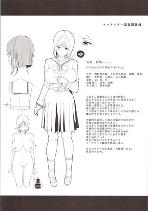先輩が僕にシてるコト2 Page #32