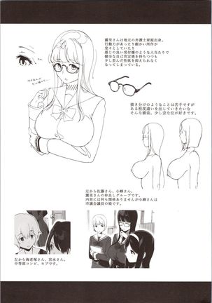 先輩が僕にシてるコト2 Page #33