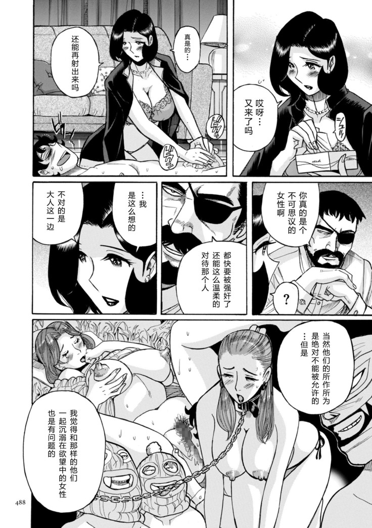 ニンフォママン 母子相姦ーママの子宮は僕のモノ 24话