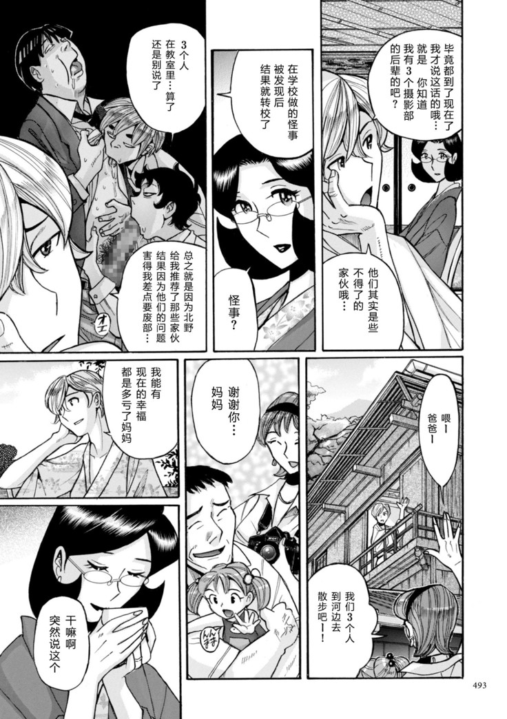 ニンフォママン 母子相姦ーママの子宮は僕のモノ 24话