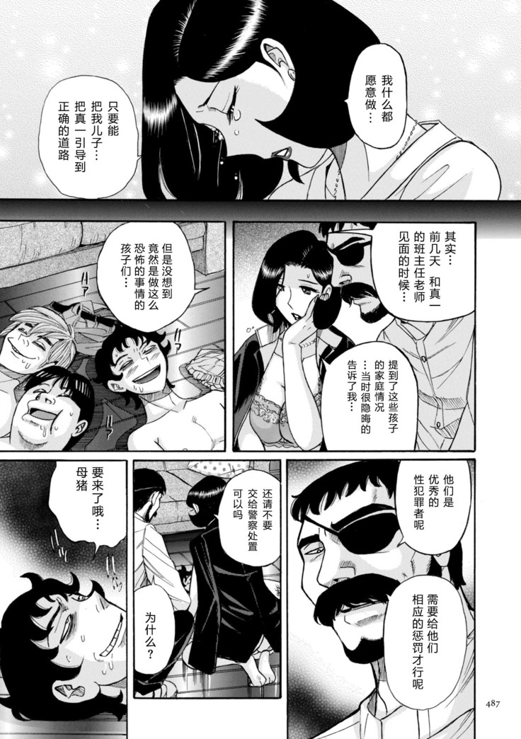 ニンフォママン 母子相姦ーママの子宮は僕のモノ 24话