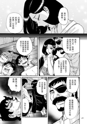 ニンフォママン 母子相姦ーママの子宮は僕のモノ 24话 Page #14