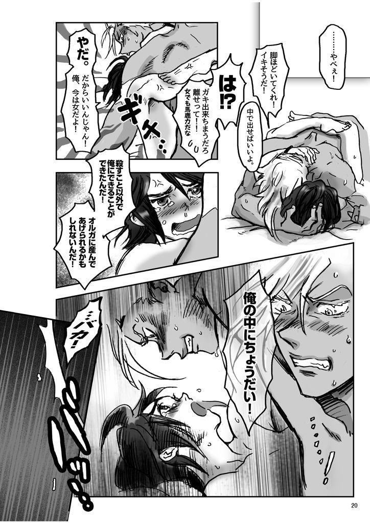 Ore no Mika ga Onnanoko ni Nacchimatta!