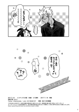 Ore no Mika ga Onnanoko ni Nacchimatta! Page #31
