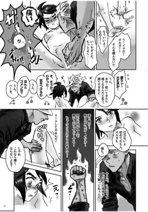 Ore no Mika ga Onnanoko ni Nacchimatta! Page #13