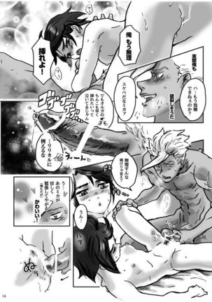 Ore no Mika ga Onnanoko ni Nacchimatta! Page #16