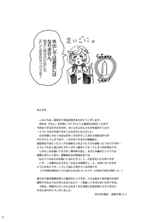 Ore no Mika ga Onnanoko ni Nacchimatta! Page #32