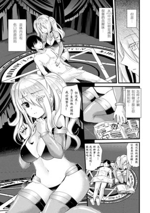 kyouai necromancer Page #5