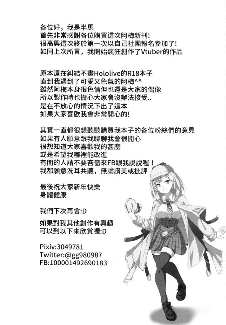 【台灣FF37】 歡迎來到華生調查室