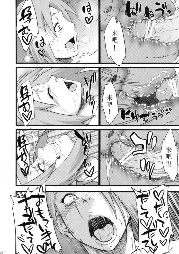 Koi no Bakadikara