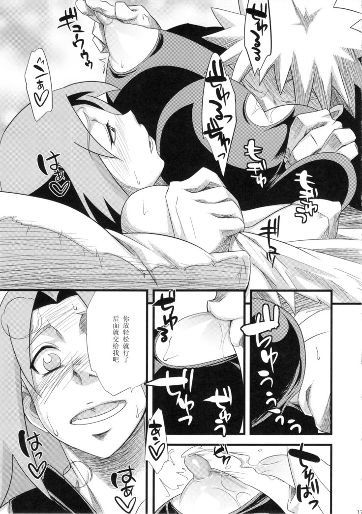 Koi no Bakadikara