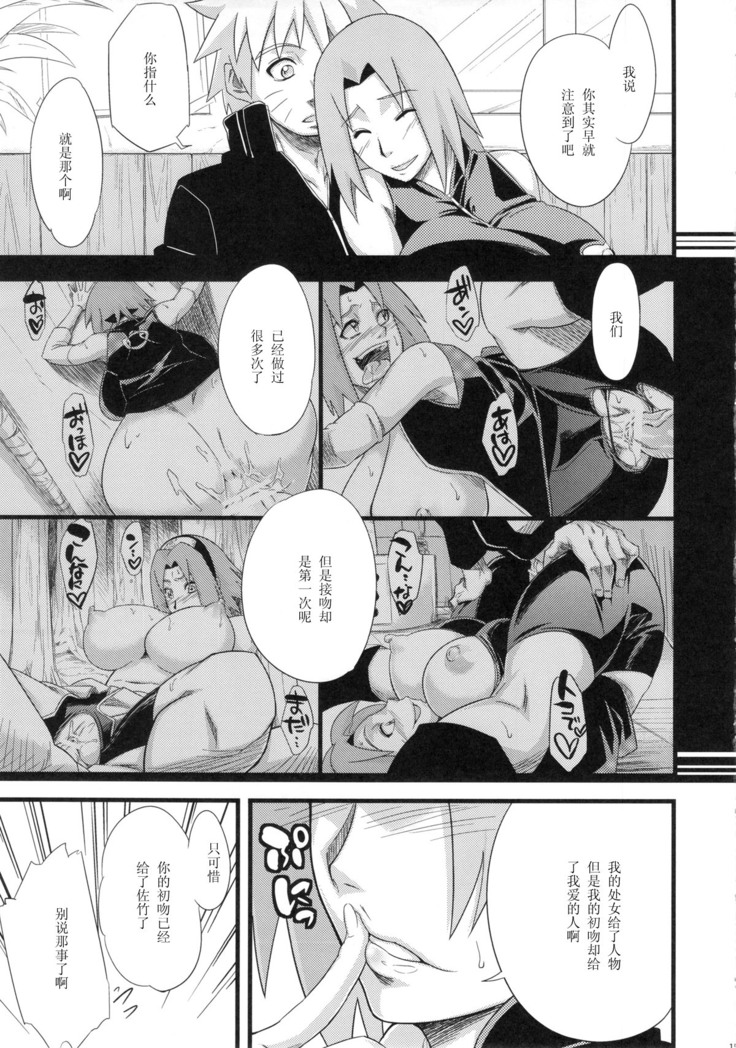 Koi no Bakadikara