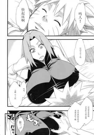 Koi no Bakadikara Page #34