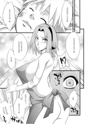 Koi no Bakadikara Page #35