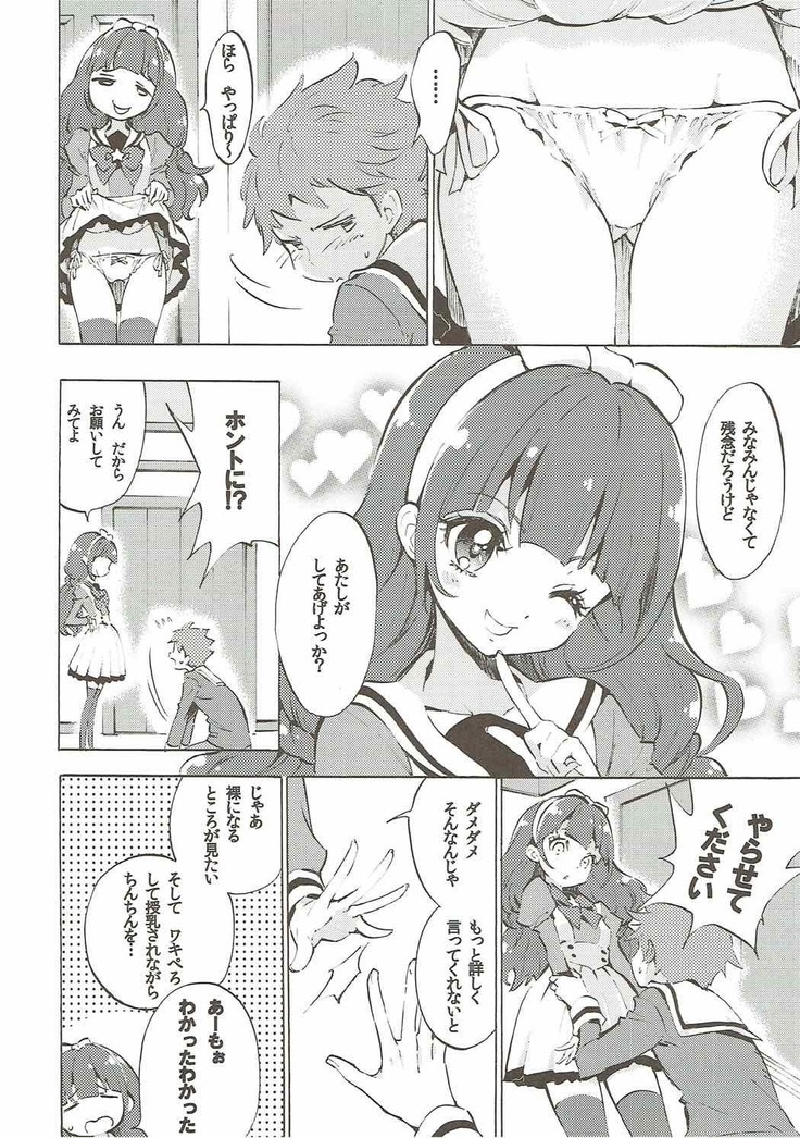 Kirara ga Kuru