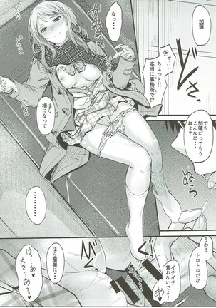 Koiiro Karen 2 Page #14