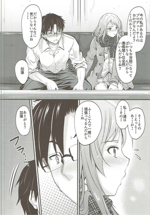 Koiiro Karen 2 Page #7