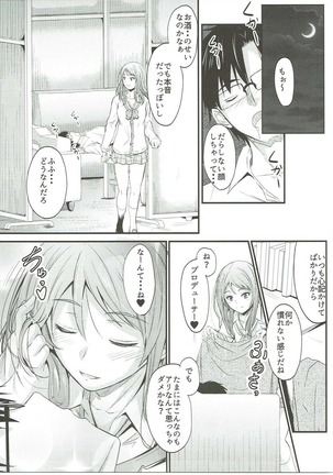 Koiiro Karen 2 Page #20