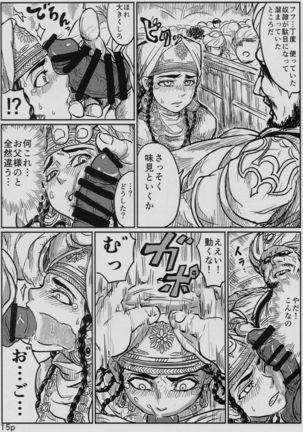 Yome Naburi 1.1 Page #16