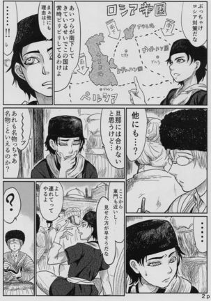 Yome Naburi 1.1 Page #3