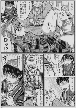 Yome Naburi 1.1 Page #10