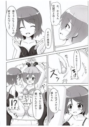Rin-chan ga Kayochin ni Nyan Nyan Saserareru Hon - Page 13
