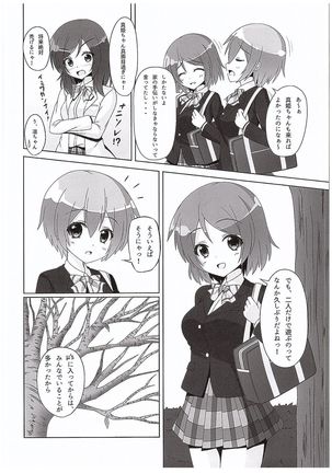 Rin-chan ga Kayochin ni Nyan Nyan Saserareru Hon Page #5