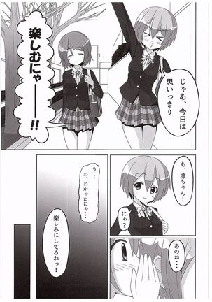 Rin-chan ga Kayochin ni Nyan Nyan Saserareru Hon - Page 6